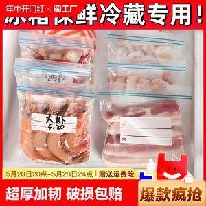 密封袋食品级保鲜袋肉冷冻冰箱专用收纳一次性分装袋海参食品袋子