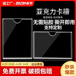 双层亚克力卡槽a4插槽定制照片标签插纸盒子展示亚克力板透明玻璃