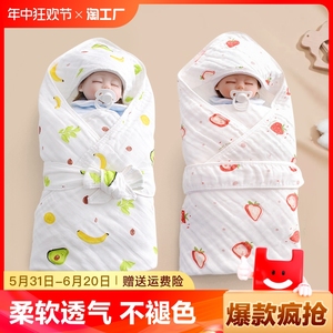 新生婴儿抱被产房包被初生儿春夏季宝宝包裹被子纯棉浴巾夏季薄款