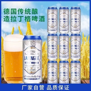 精酿原浆白啤酒德国风味国产拉丁格500ml*9罐装包邮