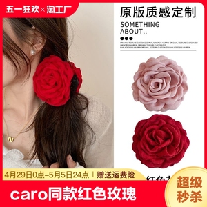 caro同款红色玫瑰花朵抓夹女2024新款高级感红花头饰大号花花发夹
