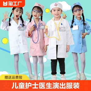儿童护士医生演出服装幼儿园过家家职业角色扮演小白大褂小孩子