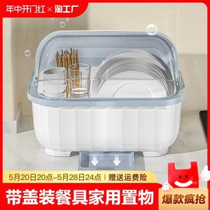 碗筷收纳盒碗柜特大号餐具碗盘箱放碗家用置物厨房碗架沥水碗碟架