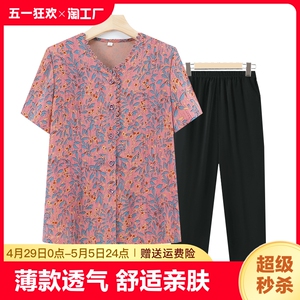 中老年人夏装短袖T恤女奶奶装套装妈妈两件套老太太薄t恤老人衣服