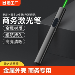 激光笔售楼部激光灯远射强光usb充电直线绿线条镭射红外线户外大功率逗猫手电会议指示笔绿光红光绿外线白天