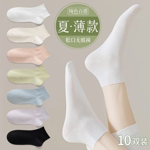 袜子女夏季薄款100%纯棉抗菌防臭吸汗短筒袜纯色无骨短袜女士超薄