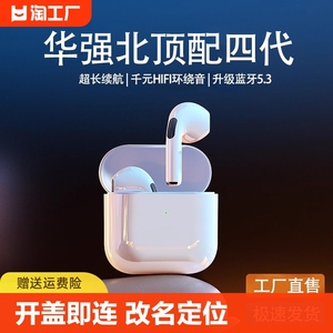 华强北蓝牙耳机无线新款2024半入耳式适用苹果五代iphone音质迷你