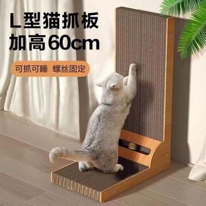 l型猫抓板立式耐磨不掉屑瓦楞纸大号猫爪板耐抓防抓沙发猫咪用品