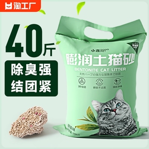 绿茶猫砂包邮20公斤除臭结团膨润土猫沙矿砂低尘20斤10kg猫咪用品