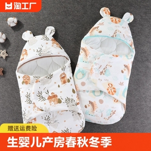 新生婴儿包被 婴儿抱被春秋冬款襁褓初生婴儿包单产房包裹被抱毯