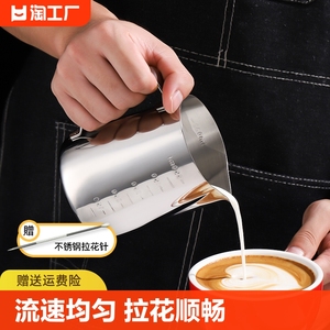 拉花杯不锈钢奶泡杯咖啡拉茶壶花式奶茶店用品尖嘴拉花缸意式刻度