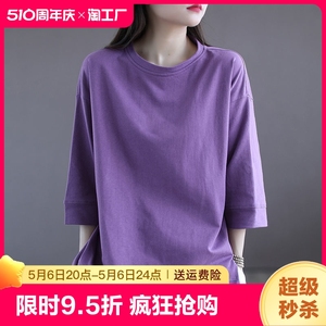 2024新款女装纯棉紫色短袖5分袖t恤时尚休闲上衣宽松打底衫女圆领