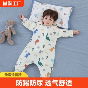 睡袋婴儿男女宝宝小孩儿童分腿纯棉纱布防踢被四季通用春秋款睡带