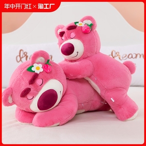 可爱草莓熊粉色小熊公仔抱睡枕毛绒玩具大号玩偶送女生日礼物沙发