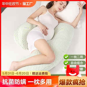 孕妇枕头t型双用枕哺乳枕夏季u型护腰神器抱枕靠背枕头孕期怀孕