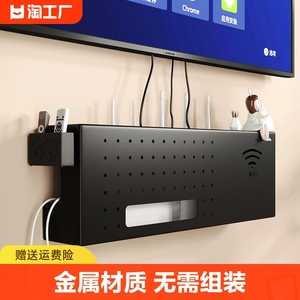 高颜值路由器免打孔收纳盒壁挂式WiFi客厅电视机顶盒多功能置物架