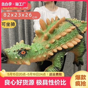 大恐龙玩具发声软胶霸王龙模型儿童男孩甲龙肿头龙可坐骑三角龙