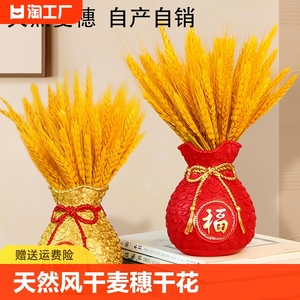 天然风干麦穗干花束客厅摆设黄金大麦装饰品金色小麦摆件仿真花