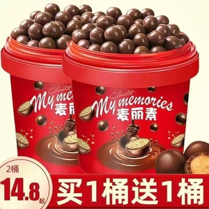 麦丽素买一桶送1桶168g2桶共336g代可可脂巧克力散装