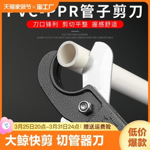 管子割刀pvc管刀快剪线管水管ppr剪刀割管器切管器刀剪管器手动