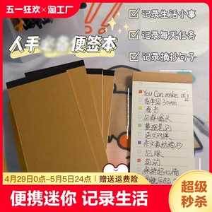 小笔记本子便携随身迷你小号计划本牛皮纸备忘录口袋单词本学生作业登记便签记事本自律横线日程网格记录封面