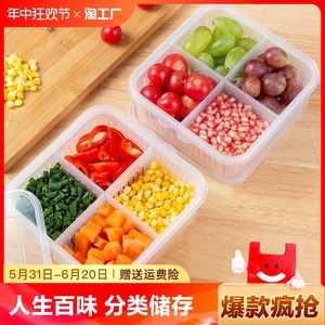 葱姜蒜收纳盒冷冻冰箱保鲜盒食品级葱花备菜分装盒子分格水果便携