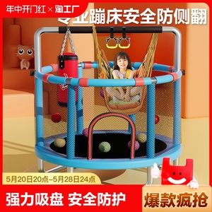 蹦蹦床家用儿童室内小孩宝宝跳跳床蹭蹭床家庭小型护网玩具蹦跳