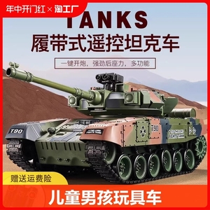 遥控坦克汽车可开炮履带式越野虎式模型儿童男孩玩具车双人喷雾