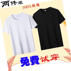 【买一送一】纯棉短袖T恤男夏季圆领纯色上衣情侣半袖体恤汗衫