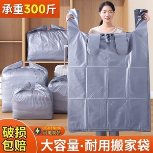 搬家打包袋30个装大容量棉被被子衣服收纳袋子专用神器大号超大