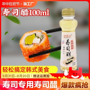 日本寿司黄萝卜条酱油寿司醋紫菜包饭配料饭团食材组合材料蘸汁