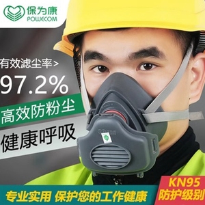 保为康3700防尘面具透气工业粉尘男口鼻罩专用打磨煤矿硅胶呼吸