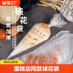 加厚裱花袋食品级婴儿宝宝辅食工具烘焙一次性蛋糕溶豆挤奶油花嘴