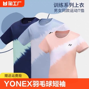 2024粉色yy羽毛球服短袖男女速干运动乒乓球衣YONEX大赛队服定制