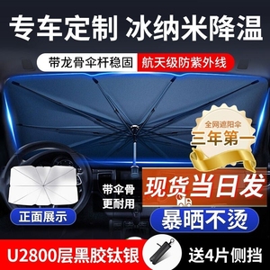 汽车遮阳伞车窗遮阳帘专用防晒隔热遮阳挡前挡风玻璃板罩车载车内