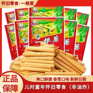 一根葱零食大礼包休闲网红追剧解馋儿童儿时回忆批发好吃