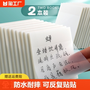 透明便利贴重点标记塑料防水帖贴粘性强做笔记便签纸留言记事贴简约个性标签纸创意pet材质n次贴大号磨砂