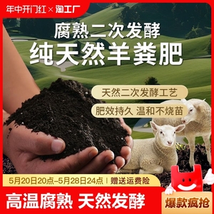 羊粪发酵有机肥颗粒鸡粪肥纯羊粪蛋腐熟种菜花卉通用有机肥料蔬菜