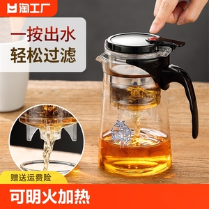 茶壶玻璃耐高温可明火加热泡茶壶单壶茶水分离家用水壶茶具套装