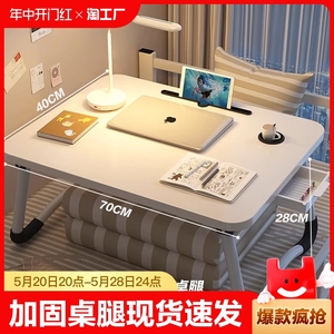 可折叠床上小桌子家用折叠桌儿童学习桌学生写字桌小桌板电脑桌