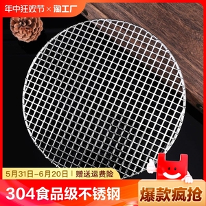 304不锈钢冲孔网肉烧烤网圆形方形网格铁篦子帘子烘焙工具用加密