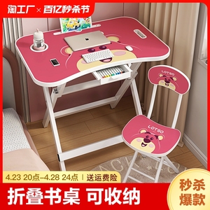儿童学习桌简易折叠书桌家用写字桌作业写字台小孩课桌椅套餐桌面
