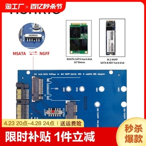 SATA3 to M.2 NGFF MSATA固态硬盘转换卡转接卡转接板