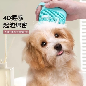 宠物狗狗洗澡刷专用刷子硅胶猫咪按摩刷清洁工具搓澡用品洗澡刷子