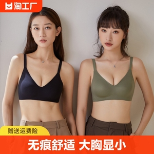 蓓依情小胸聚拢加厚平胸无痕内衣女薄款大胸显小收副乳运动文胸罩