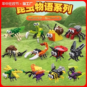 开智昆虫积木男孩女孩拼装玩具益智力模型儿童小颗粒动物拼图礼物