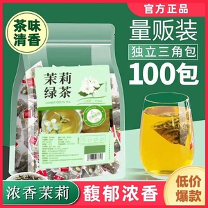 茉莉花茶绿茶叶新茶袋装花茶茶包养生茶代泡茶叶乌龙茶红茶蜜桃