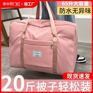 旅行包大容量女拉杆手提出差待产收纳包产妇专用行李袋子短途旅游