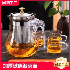 耐热玻璃茶壶不锈钢内胆泡茶壶花茶壶玻璃茶杯过滤茶具套装茶漏