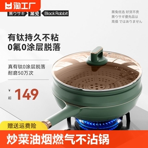 有钛炒锅微压不粘炒菜锅家用平底电磁炉燃气专用钛金厨师通用厨房